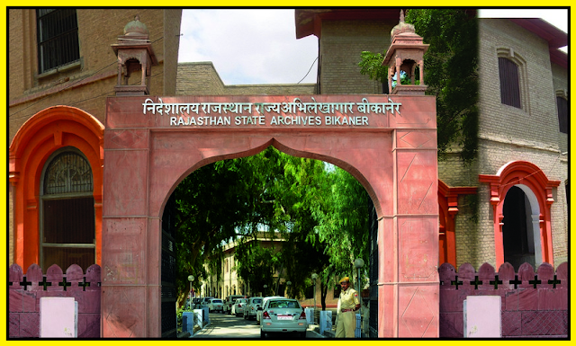 Visit Rajasthan State Archives in Bikaner